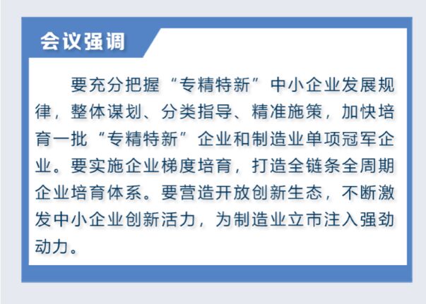 最高100万元一次性奖励，新认定“专精特新”中小企业获广州市政府重视